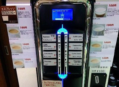 コーヒーの自販機