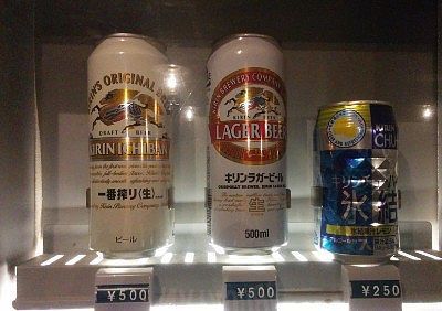 缶ビールの自販機