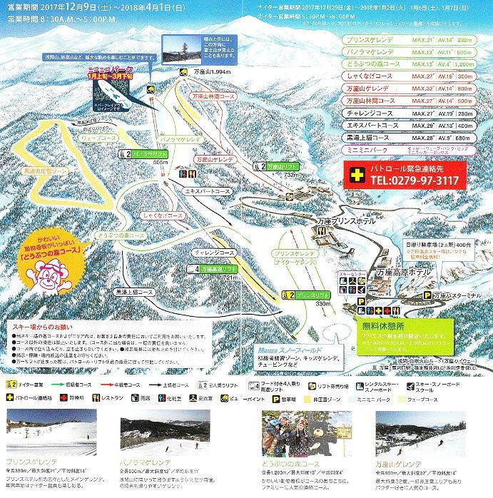 スキー場とホテルの位置地図