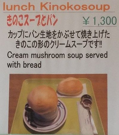 きのこスープとパン