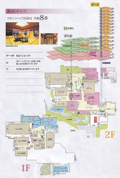 ホテル櫻井館内マップ
