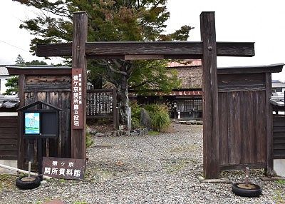 猿ヶ京関所資料館の門