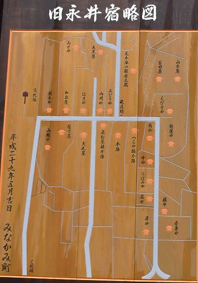 旧永井宿略図