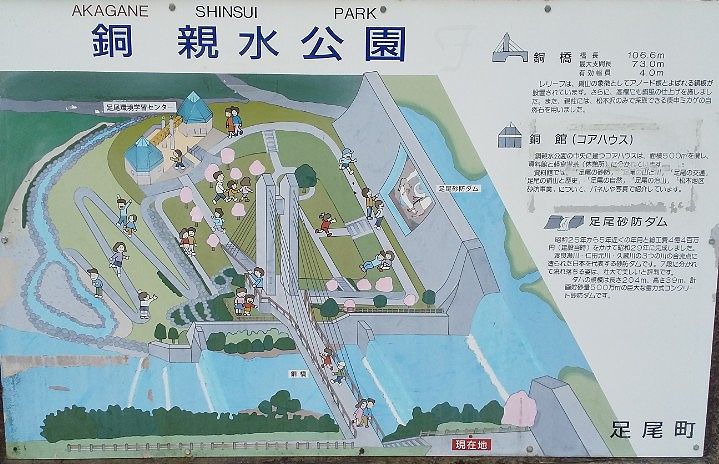銅親水公園園内マップ