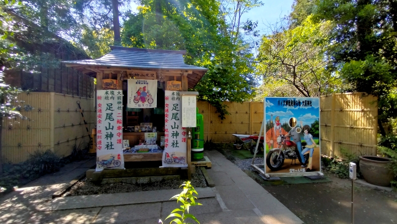 バイク神社＝足尾山神社