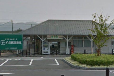 藪塚駅