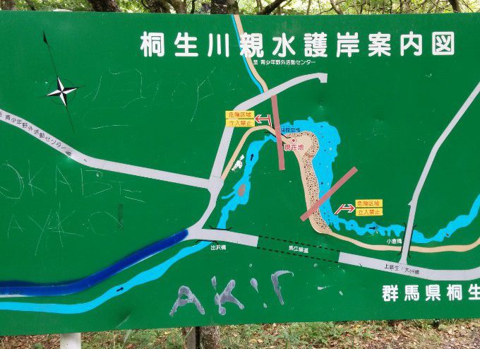 桐生川親水護岸案内図