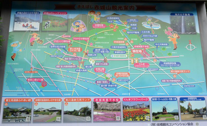 赤城山観光マップ