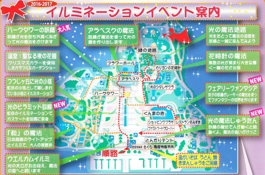 ぐんまフラワーパーク妖精たちの楽園園内マップ