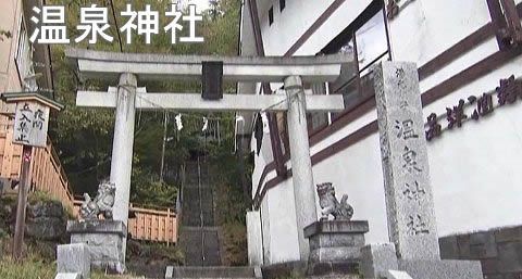 日光湯元温泉神社の鳥居