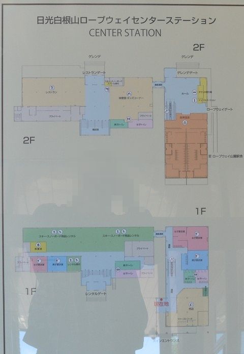 日光白根山ロープウェイセンターステーションの館内マップ
