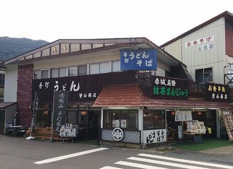 曽山商店
